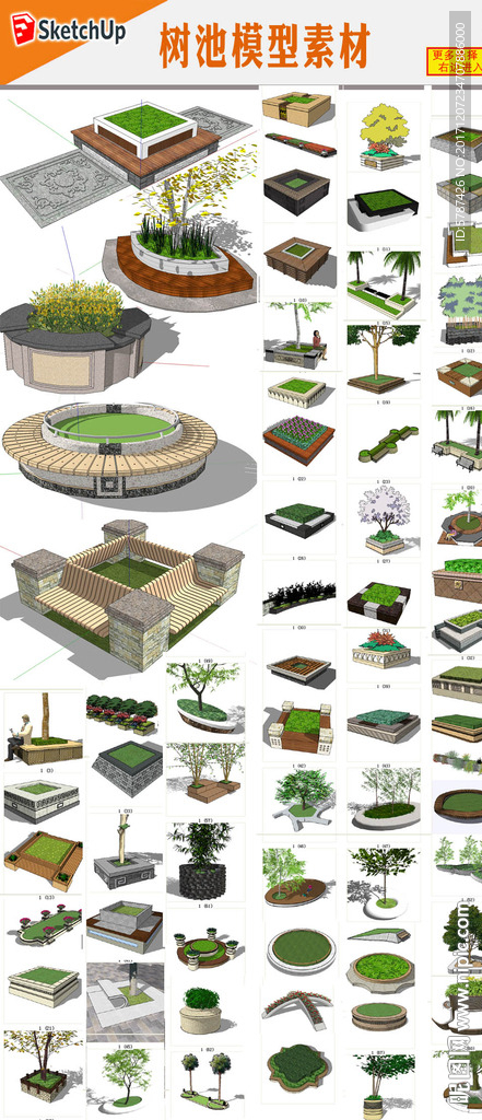 树池模型下载