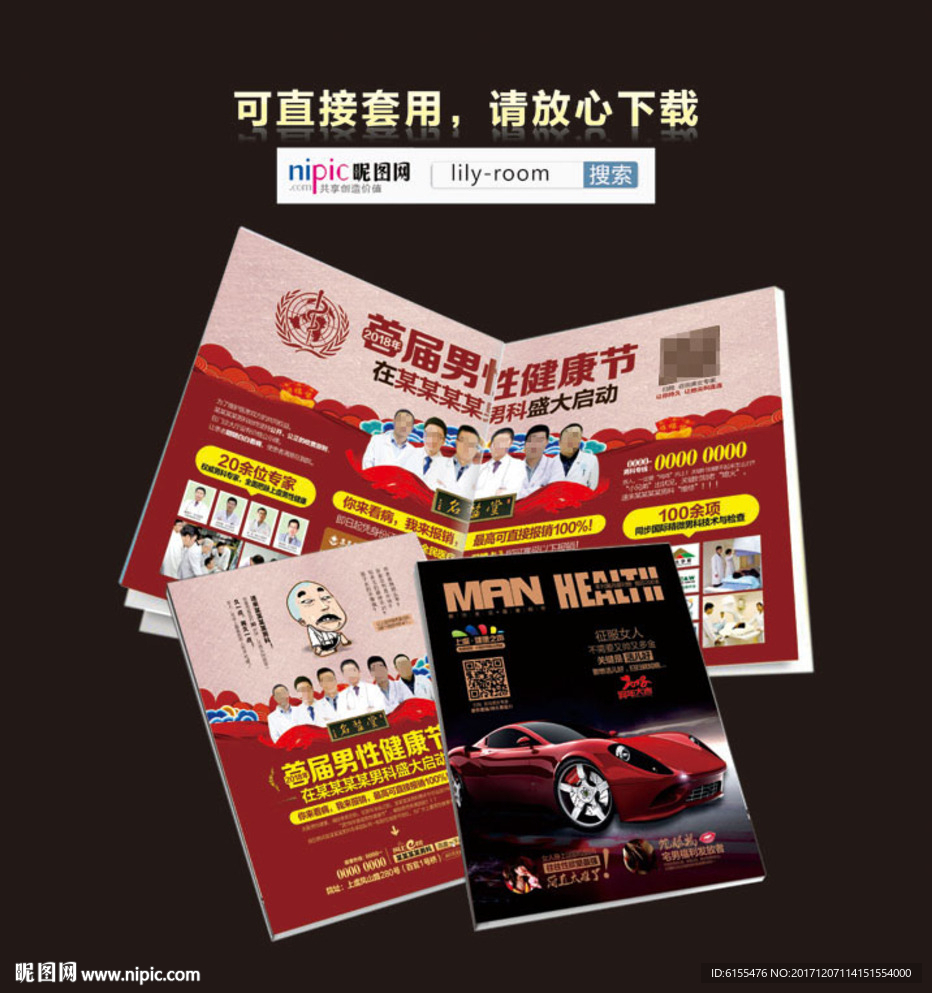 元旦雜志活動