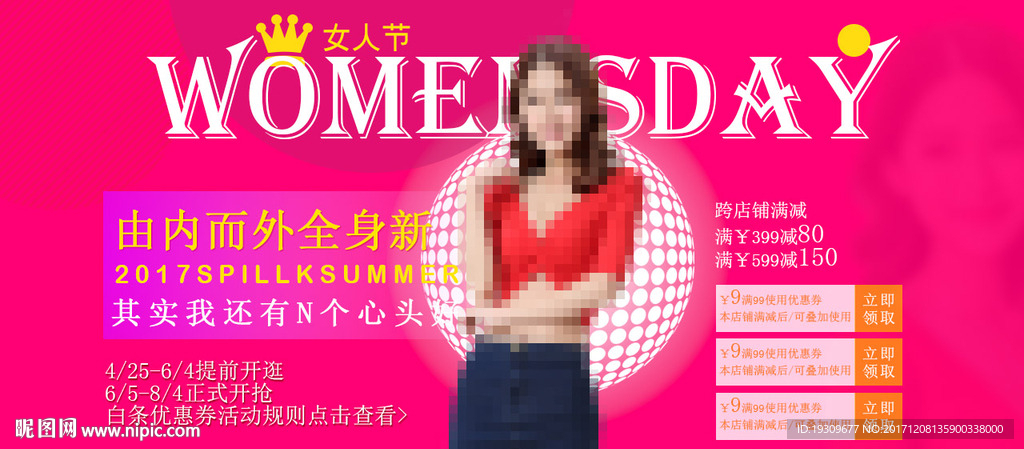 服裝海報