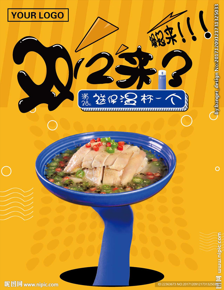雙十二海報