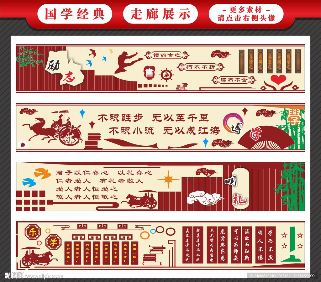 校園長廊