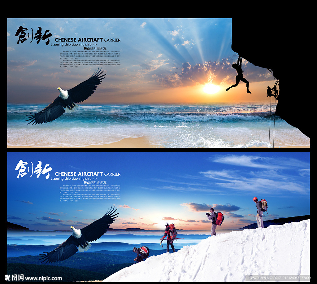 挑战自我户外运动登山海报PSD广告设计素材海报模板免费下载-享设计