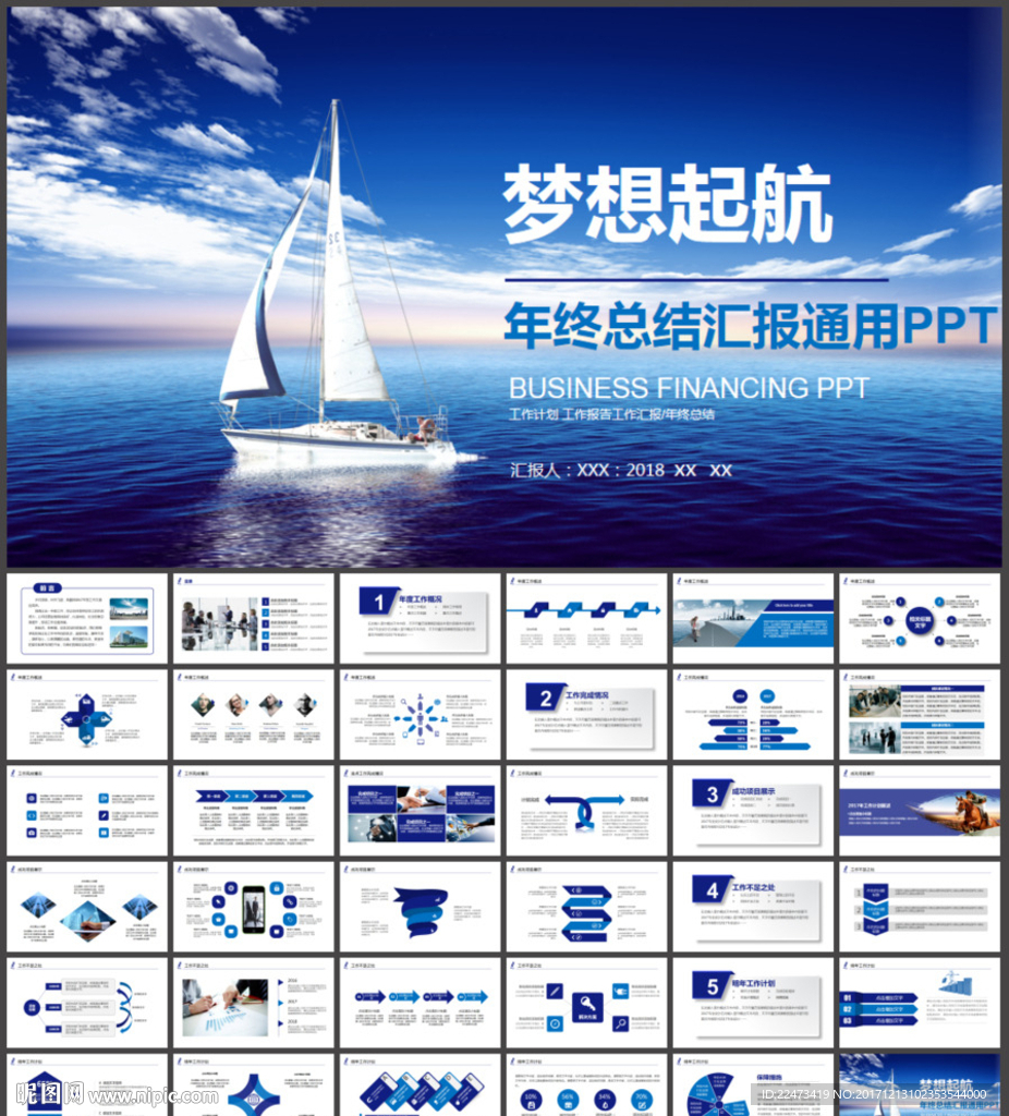 年終總結(jié)ppt