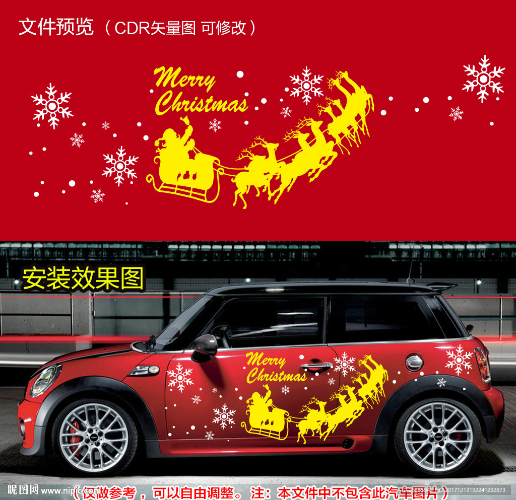 红色mini圣诞元素主题车贴