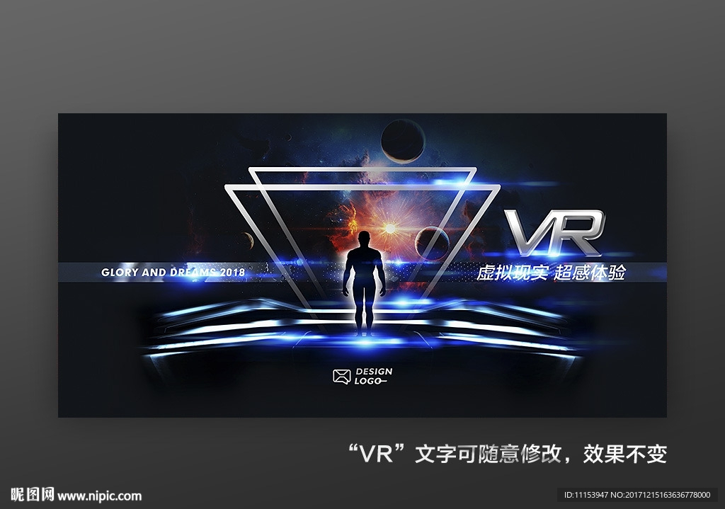 VR虚拟现实体验馆海报