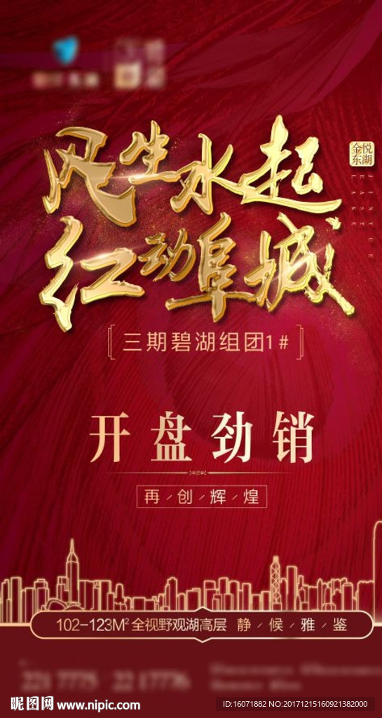 熱銷微信