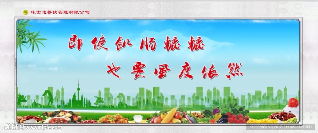 味士達(dá)餐飲文化之一