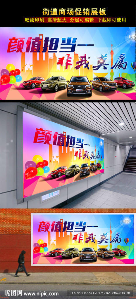 顏值擔當 非我莫屬 汽車促銷
