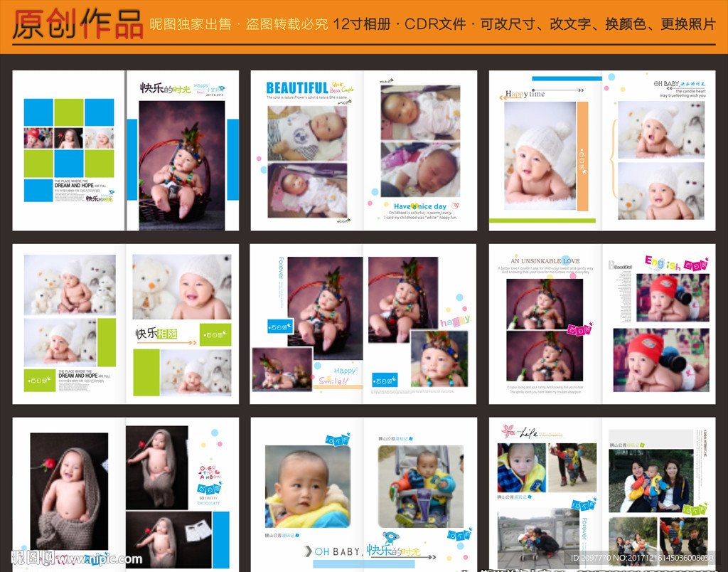 可愛寶寶相冊 影樓畫冊 藝術照