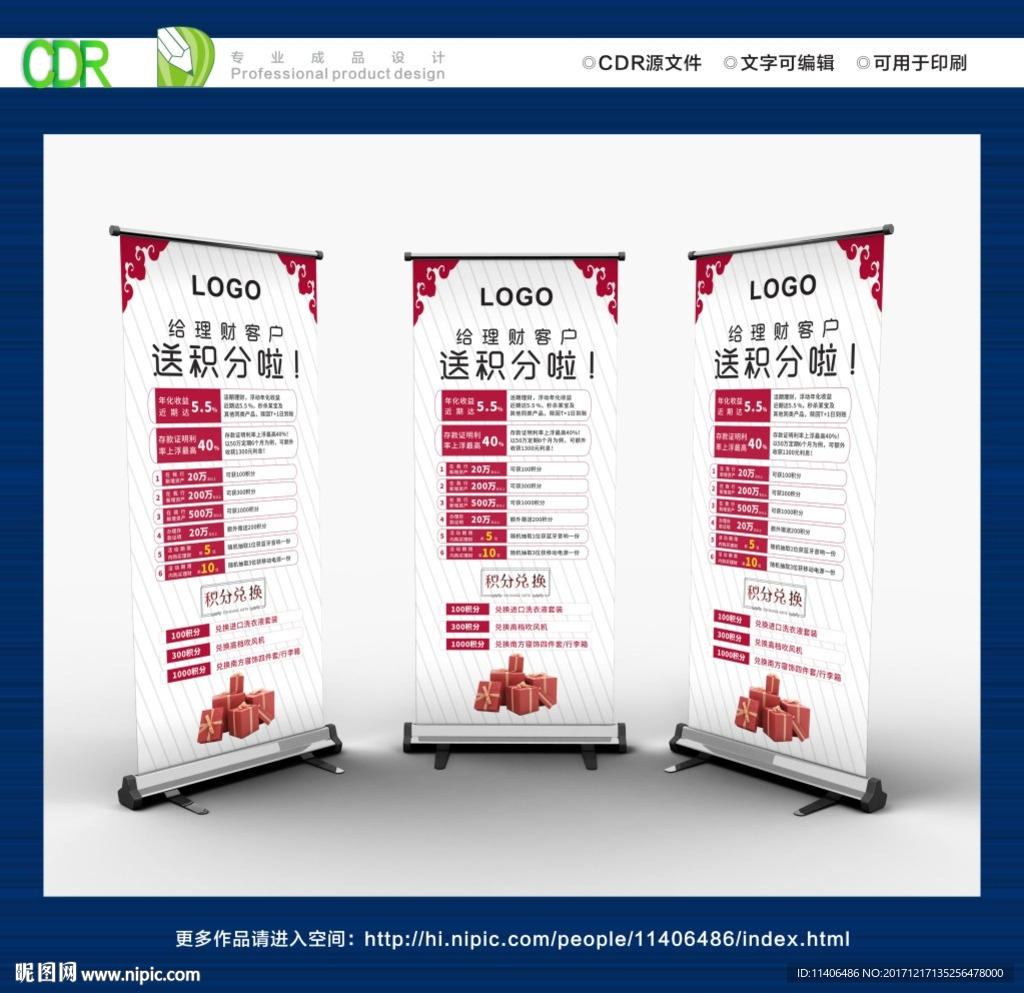 理財展架