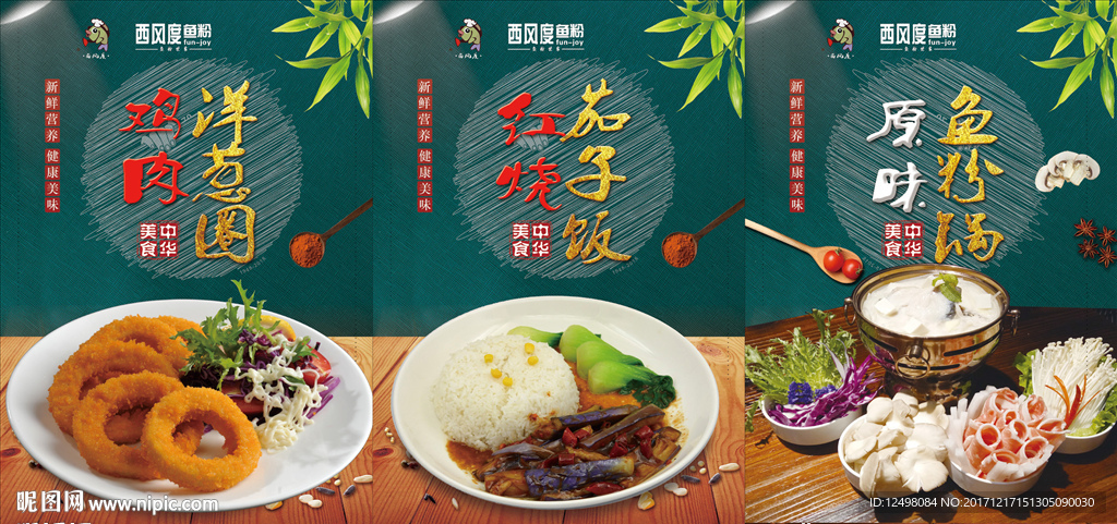 魚粉