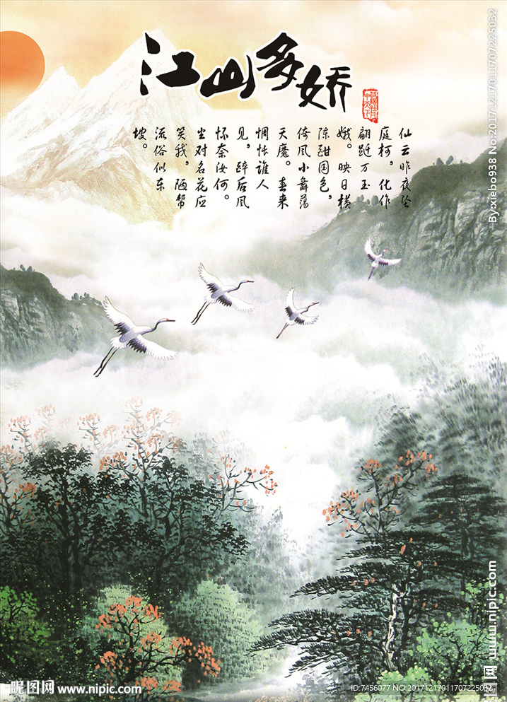 江山多娇水墨风景画玄关过道