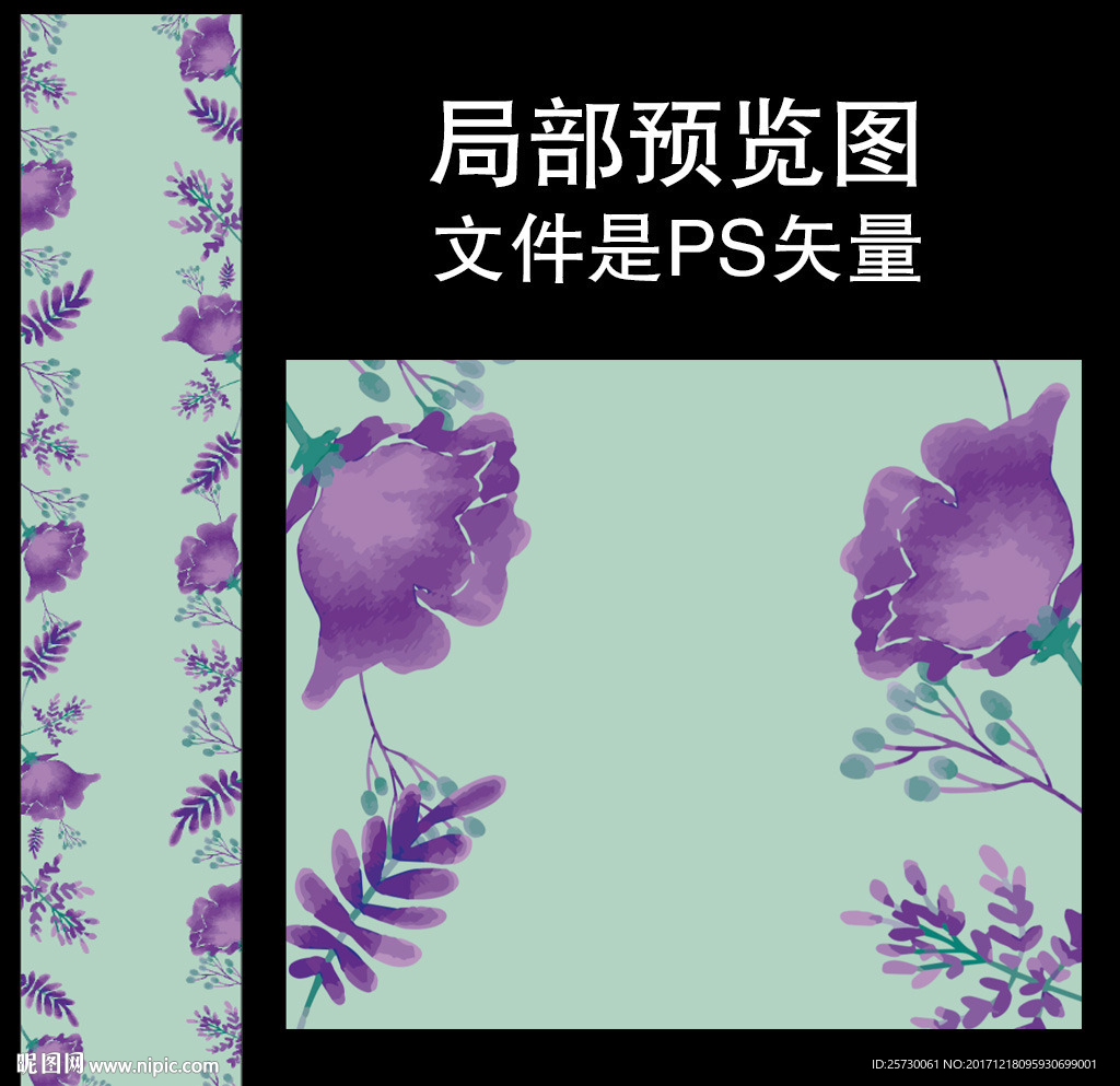 紫色花卉婚礼T台设计