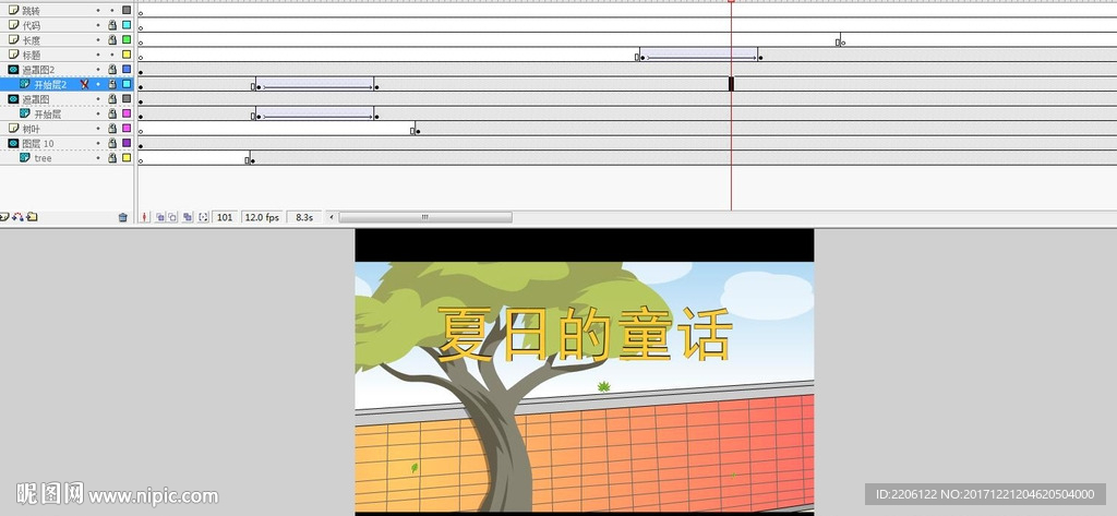 片頭動畫夏日的童話14秒