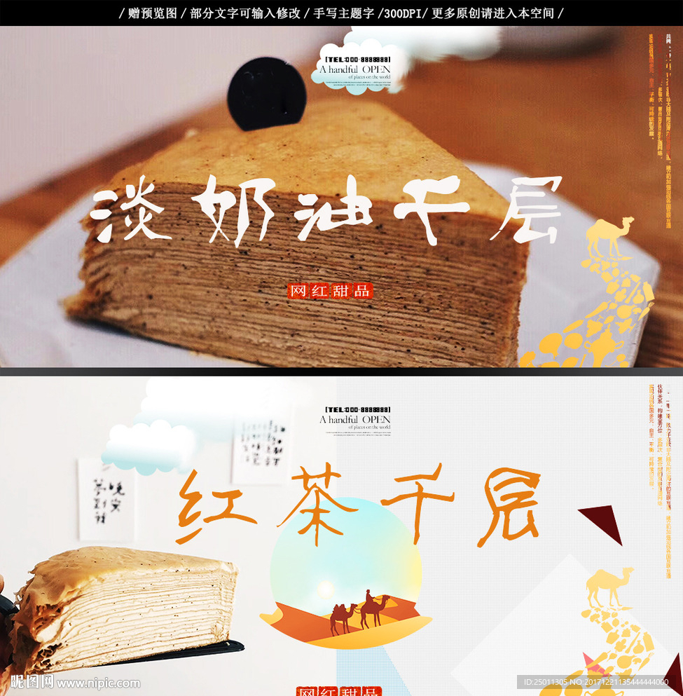 千層 蛋糕