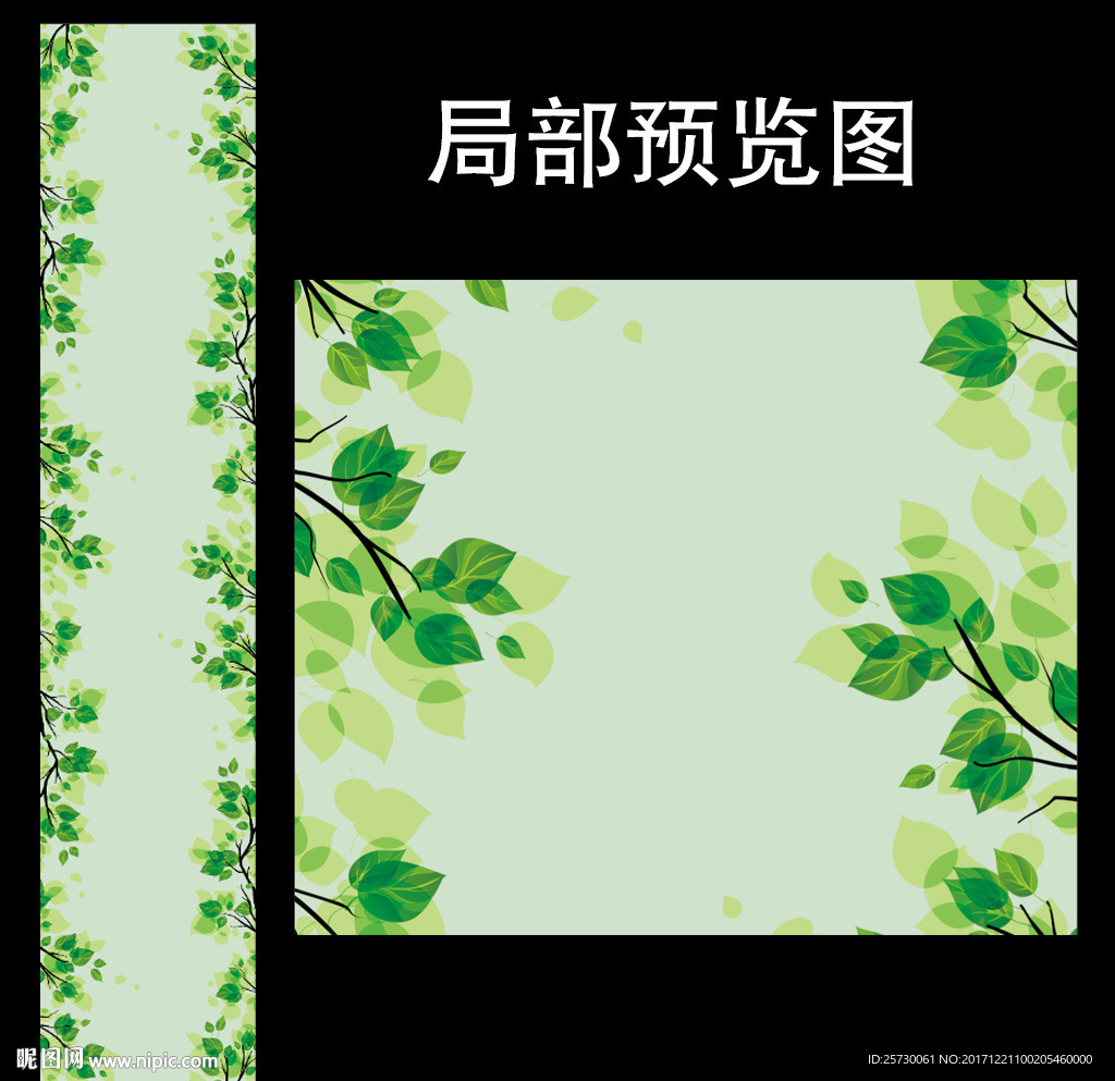 绿色小清新树叶婚礼T台地毯