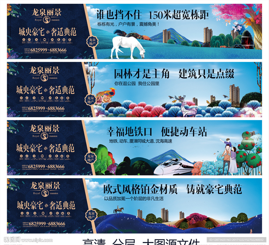 房地產(chǎn)圍墻