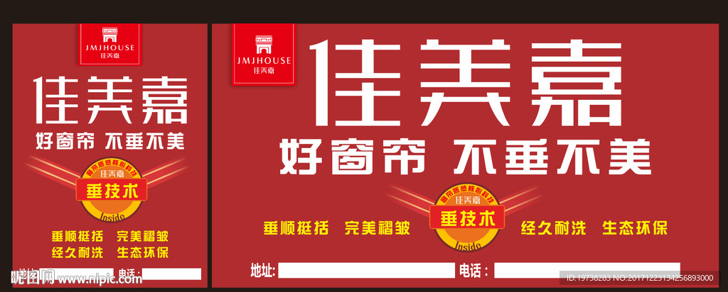 佳美嘉窗簾