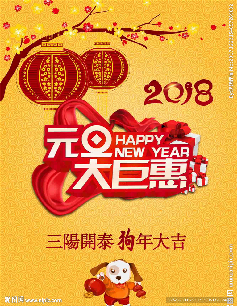 元旦巨惠