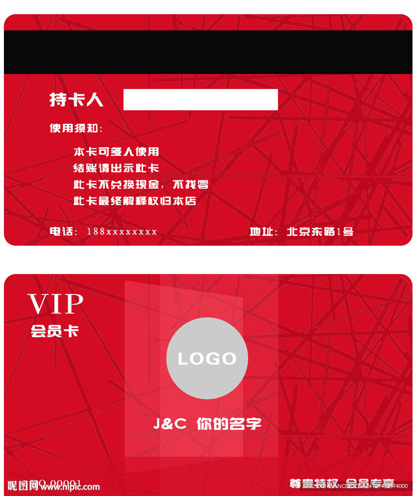 會(huì)員卡