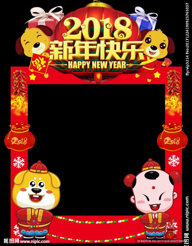 2018新年拍照道具图片