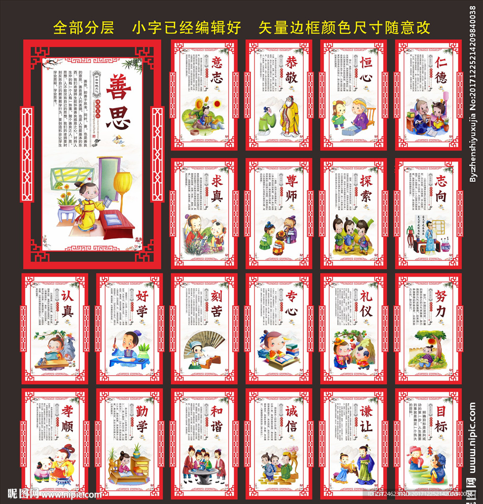 cmyk50元(cny×关 键 词:传统文化挂图 校园文化 传统文化 中国传统