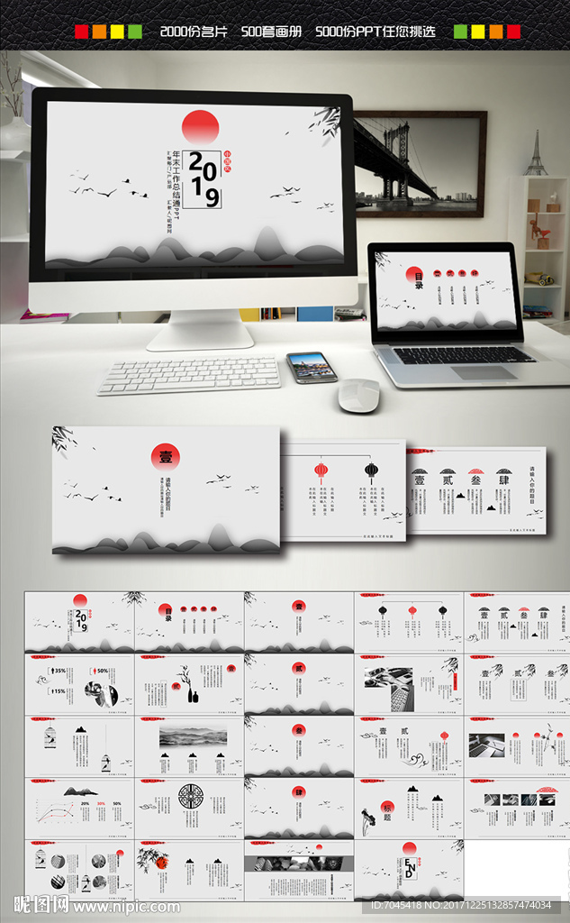 中國(guó)風(fēng)PPT