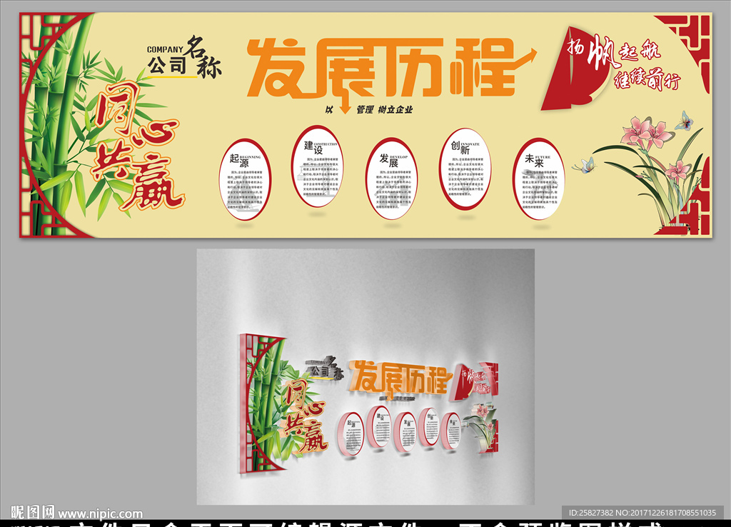 簡約企業文化背景墻