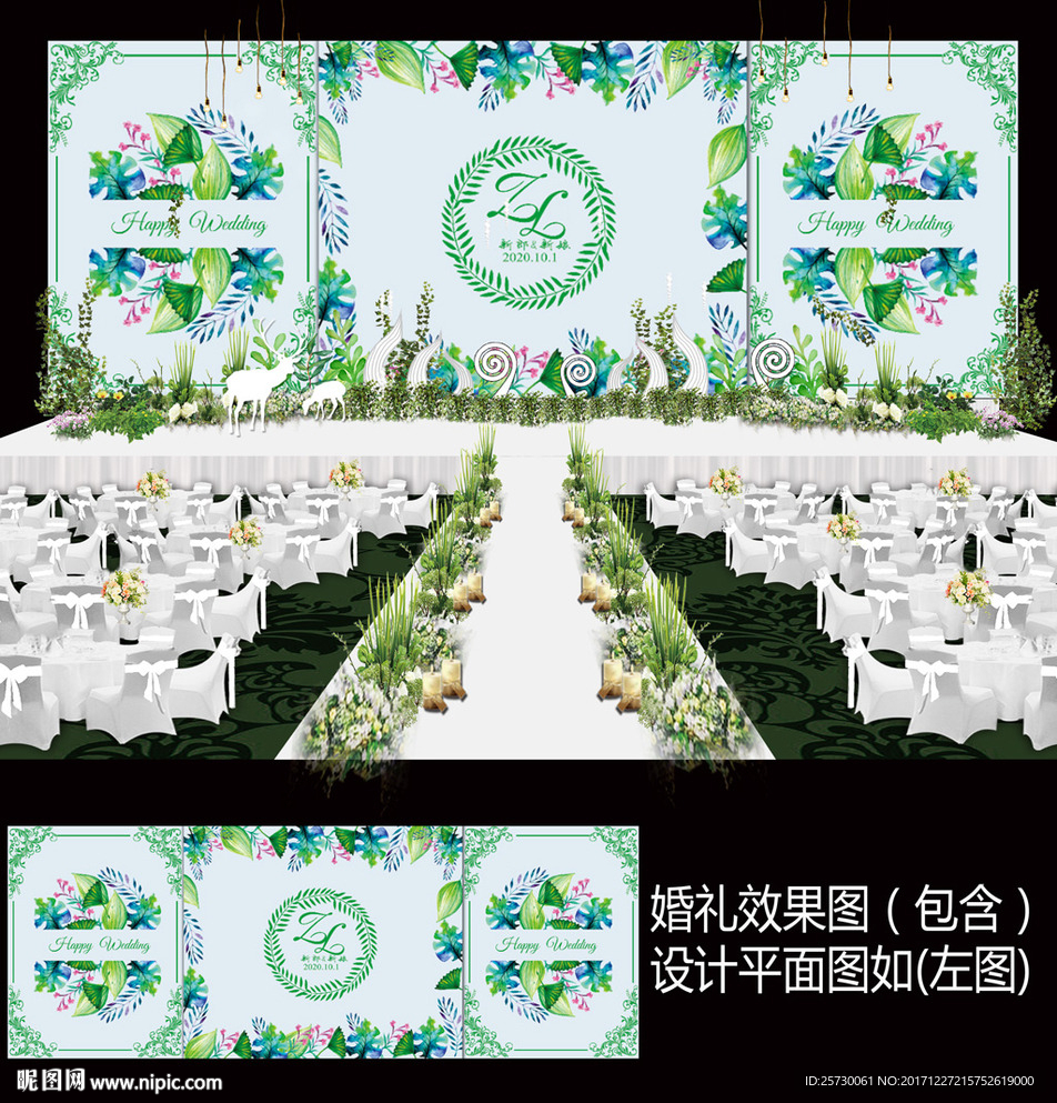 绿色森系婚礼背景设计