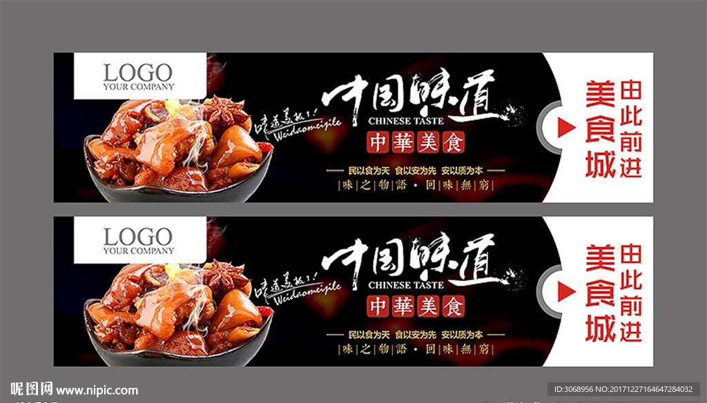 美食城廣告