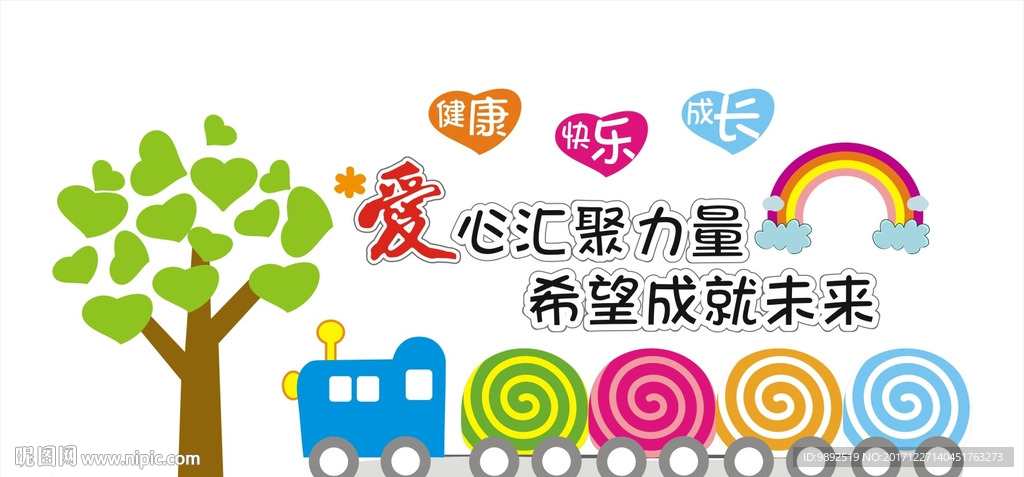 幼兒教育背景墻