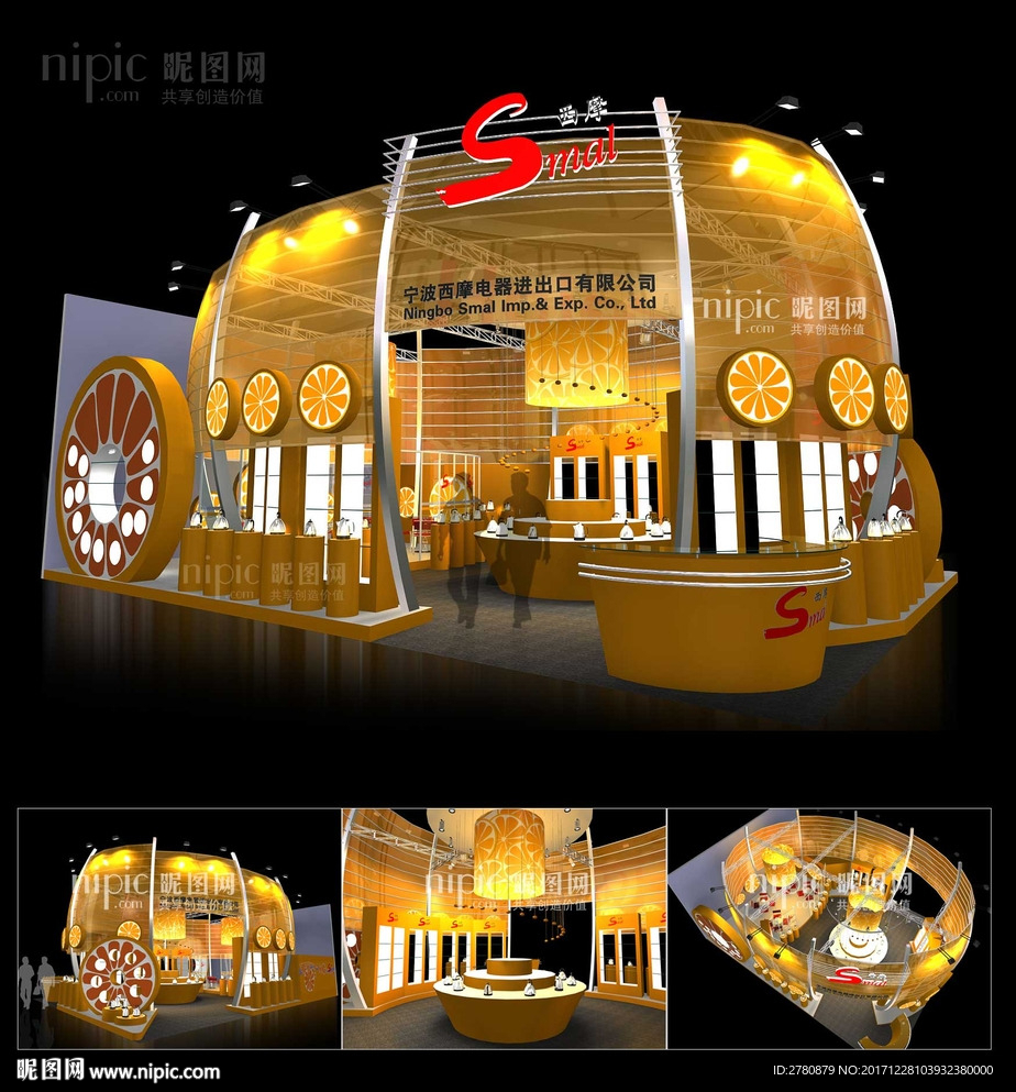 西摩廣交會中標展臺