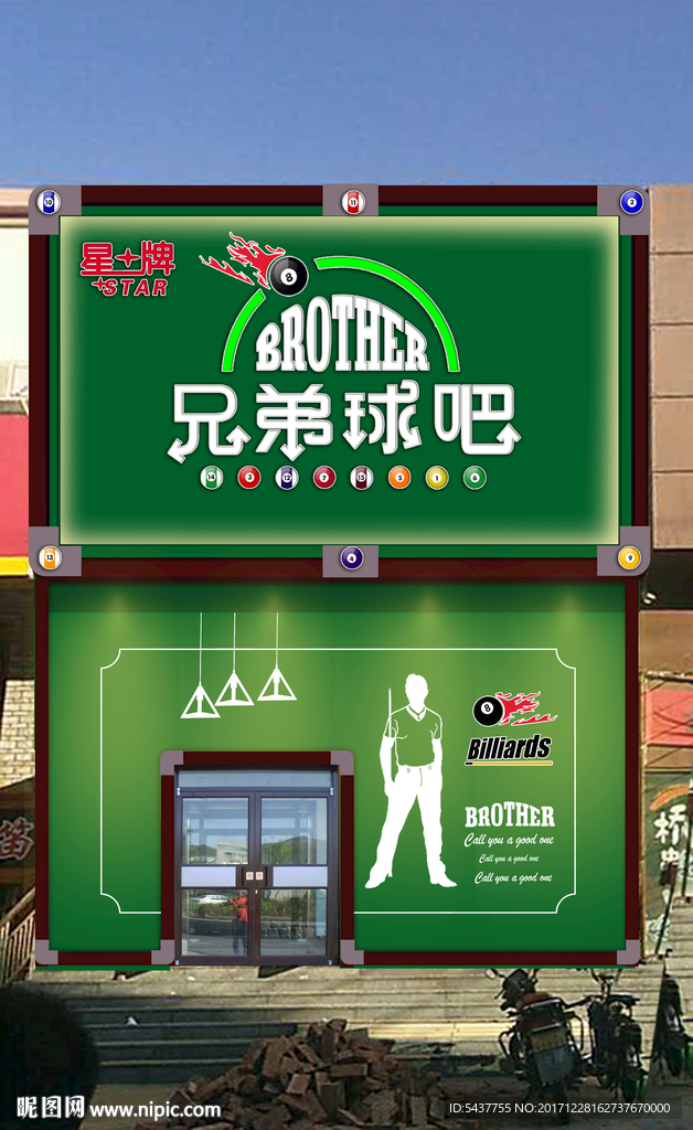 兄弟球吧
