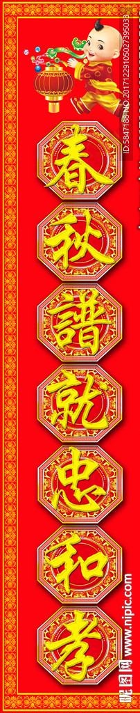 神臺(tái)之對(duì)聯(lián)（可改）