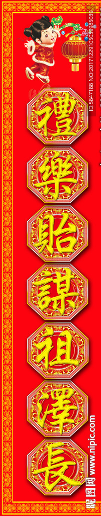 神臺(tái)之對(duì)聯(lián)（可改）