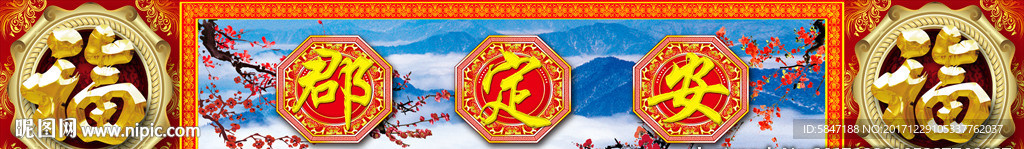 神榜之橫幅
