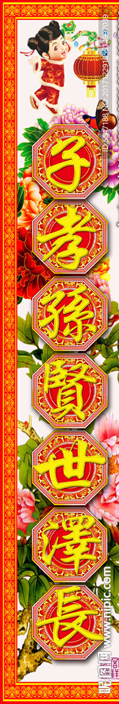 神榜之對聯(lián)