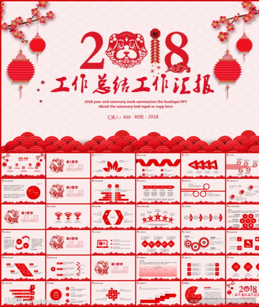 年終工作總結(jié)ppt