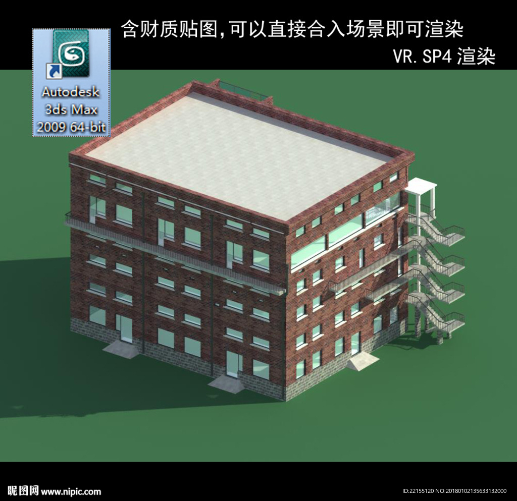 廠房