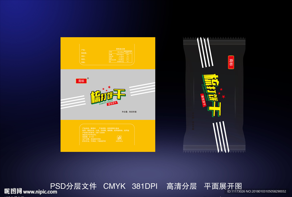 梳打餅干