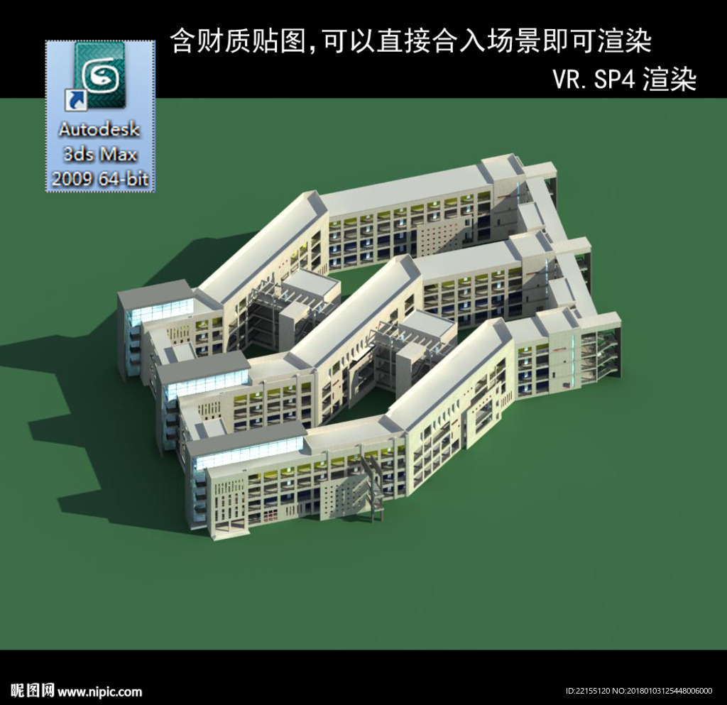 教學樓