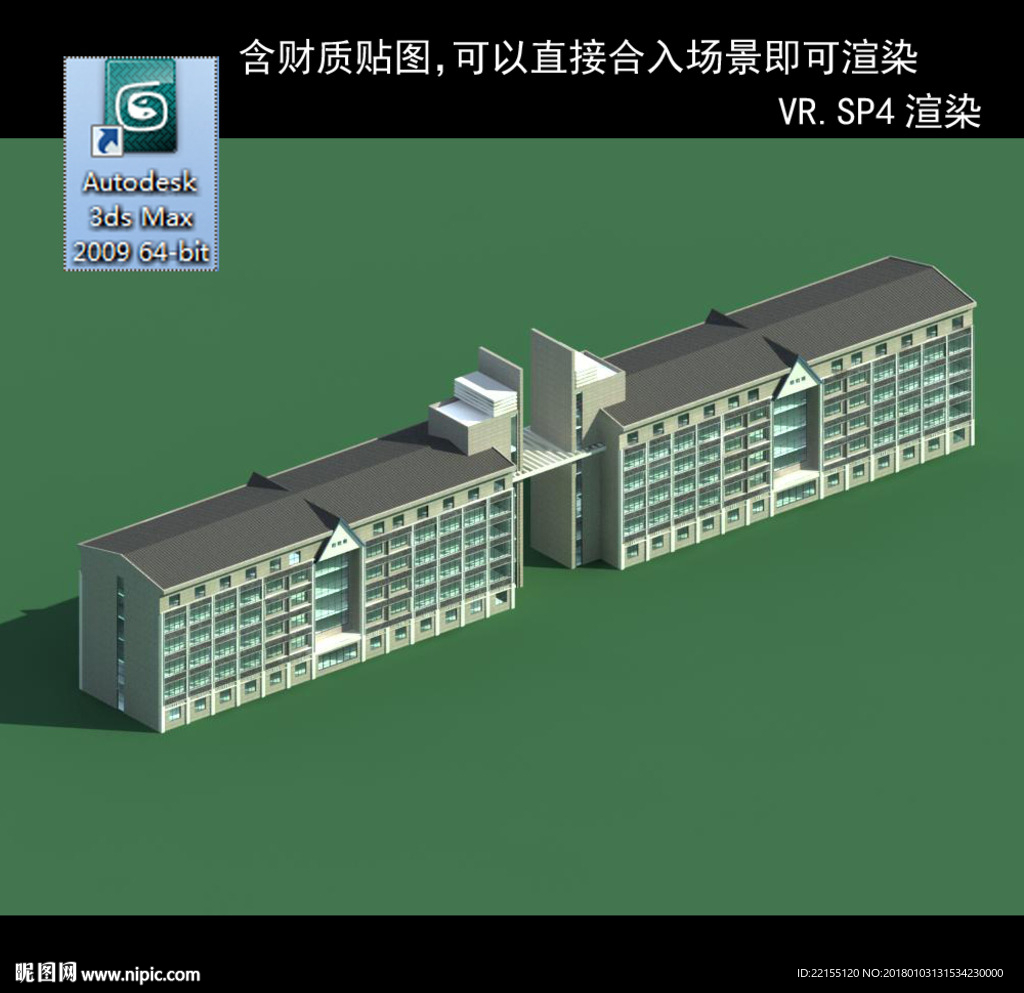 教學樓