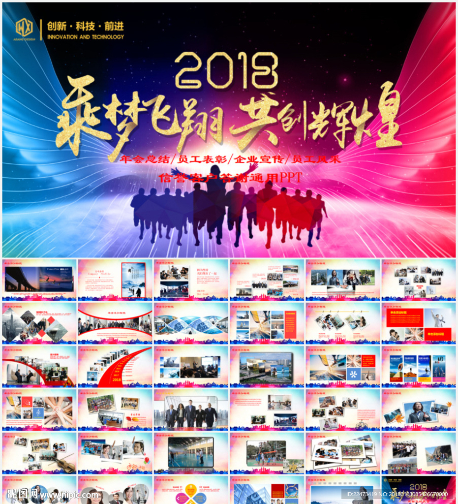 員工風采PPT