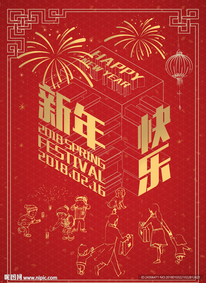 新年快樂(lè)