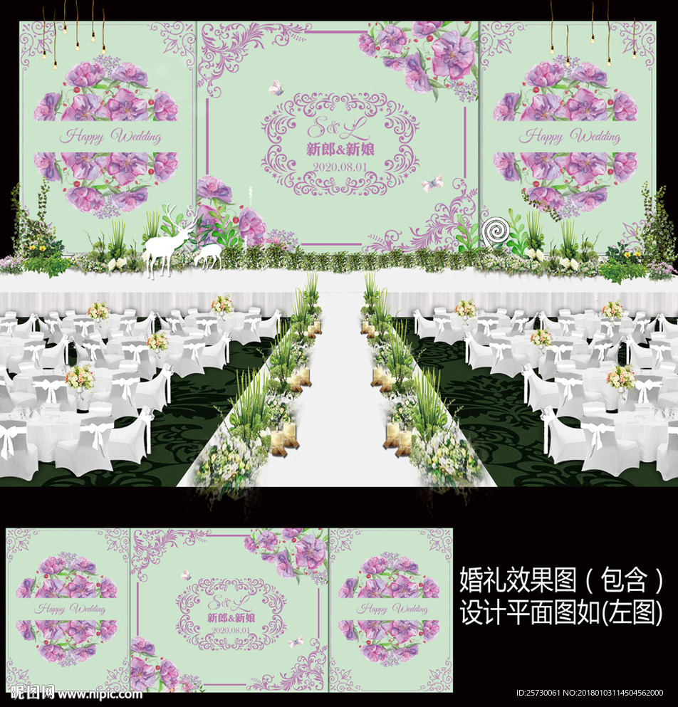 紫色花卉田园风婚礼背景设计
