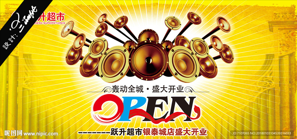 開業(yè)吊旗