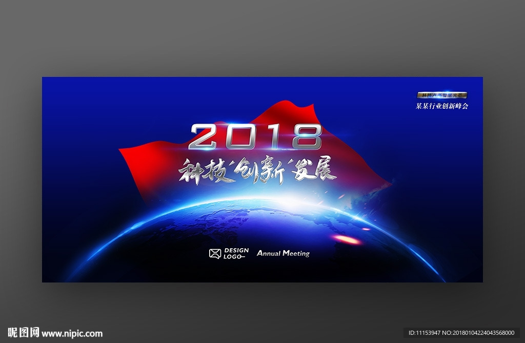 中国制造2025科技创新发展