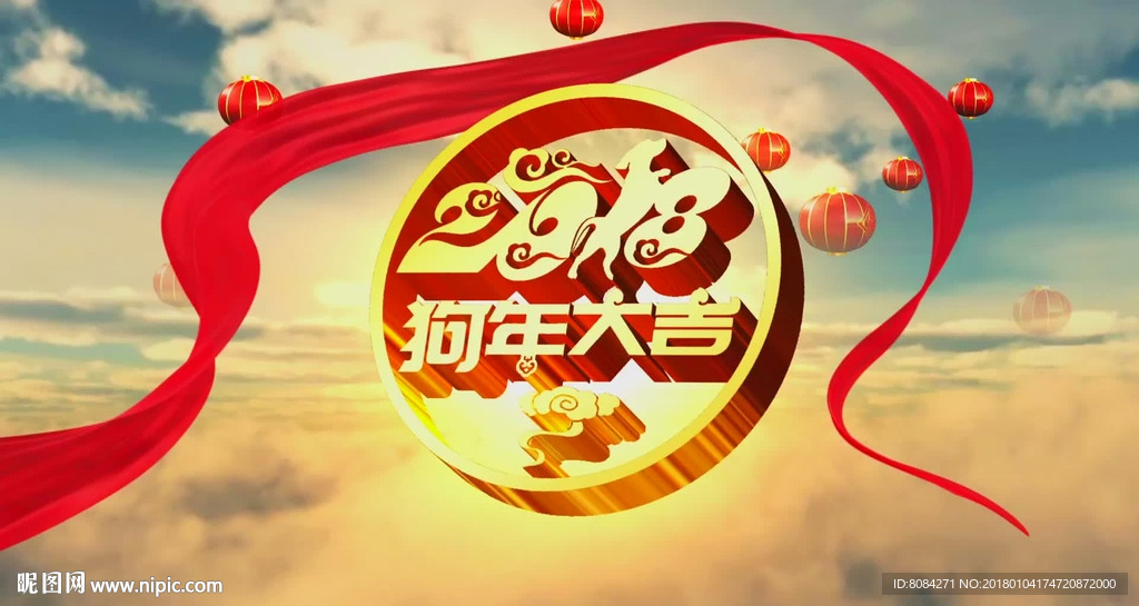 2018狗年企業(yè)公司年會(huì)片頭