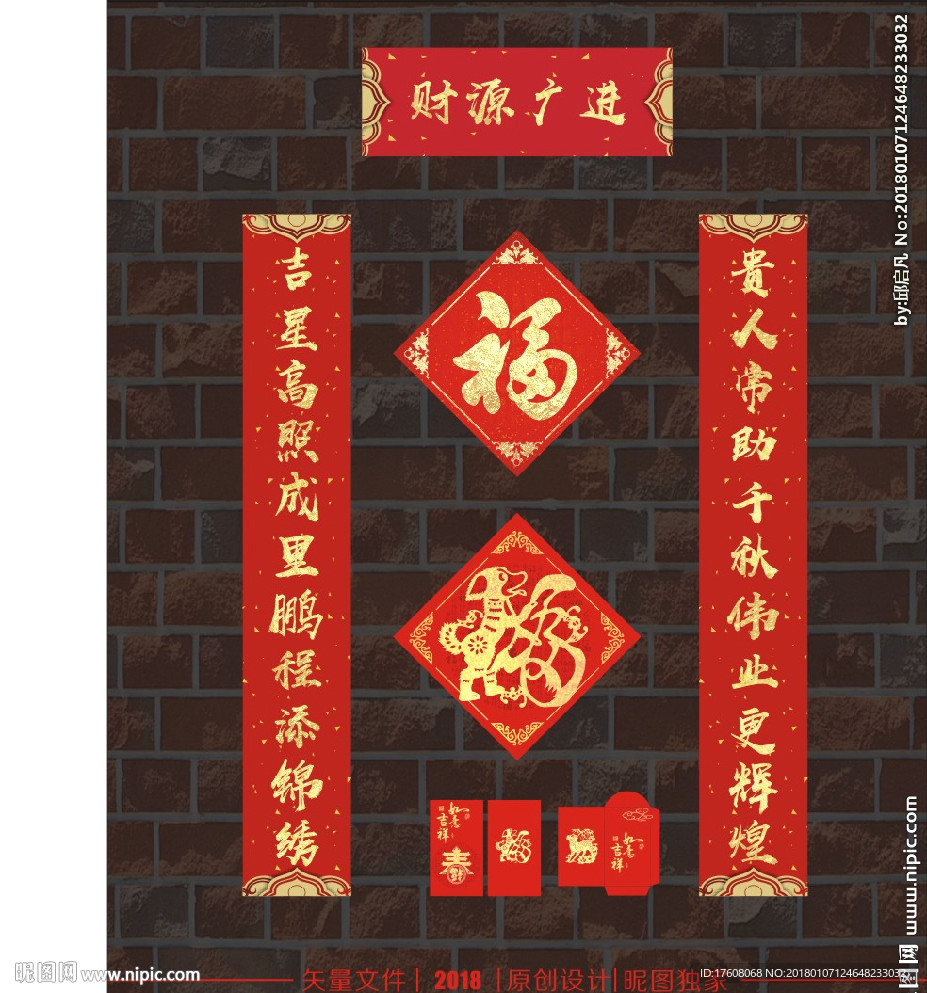 春聯(lián)