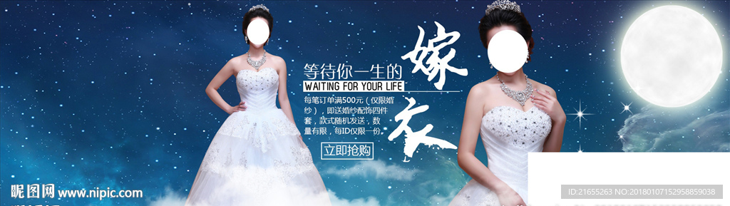 婚紗